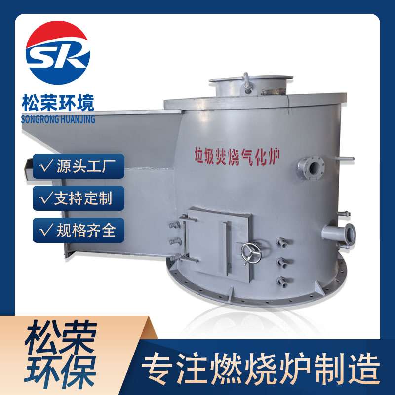 巴中市立式垃圾焚烧炉农村垃圾焚烧炉 - 一站式服务